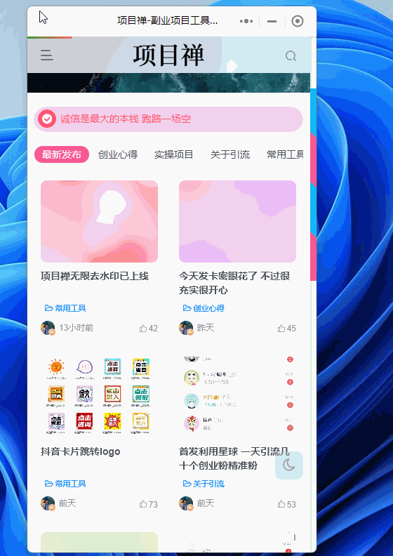 20240303132625905-screenshots