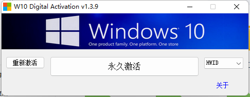 windows10系统激活工具-项目禅