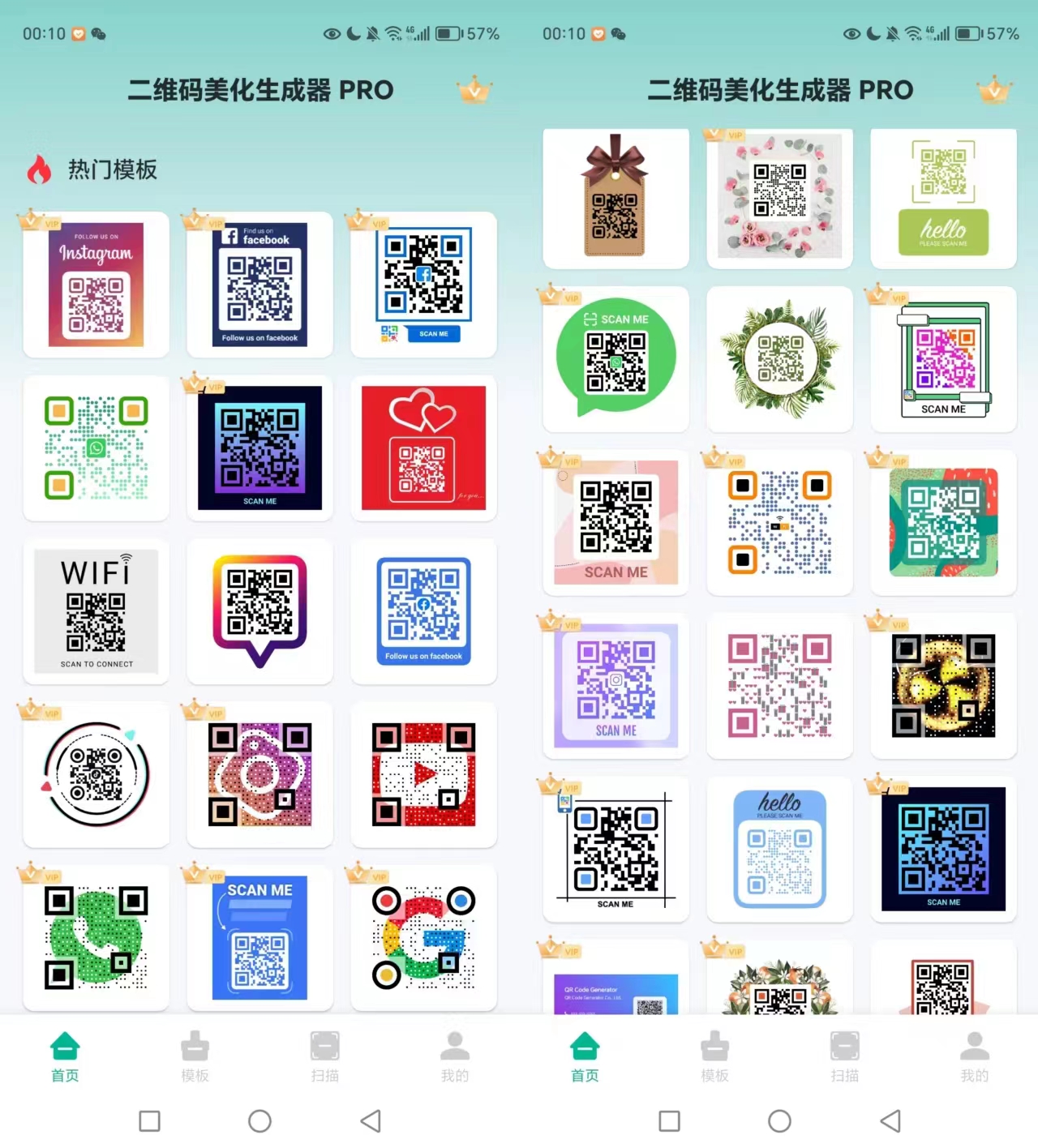 最强二维码美化生成工具-项目禅