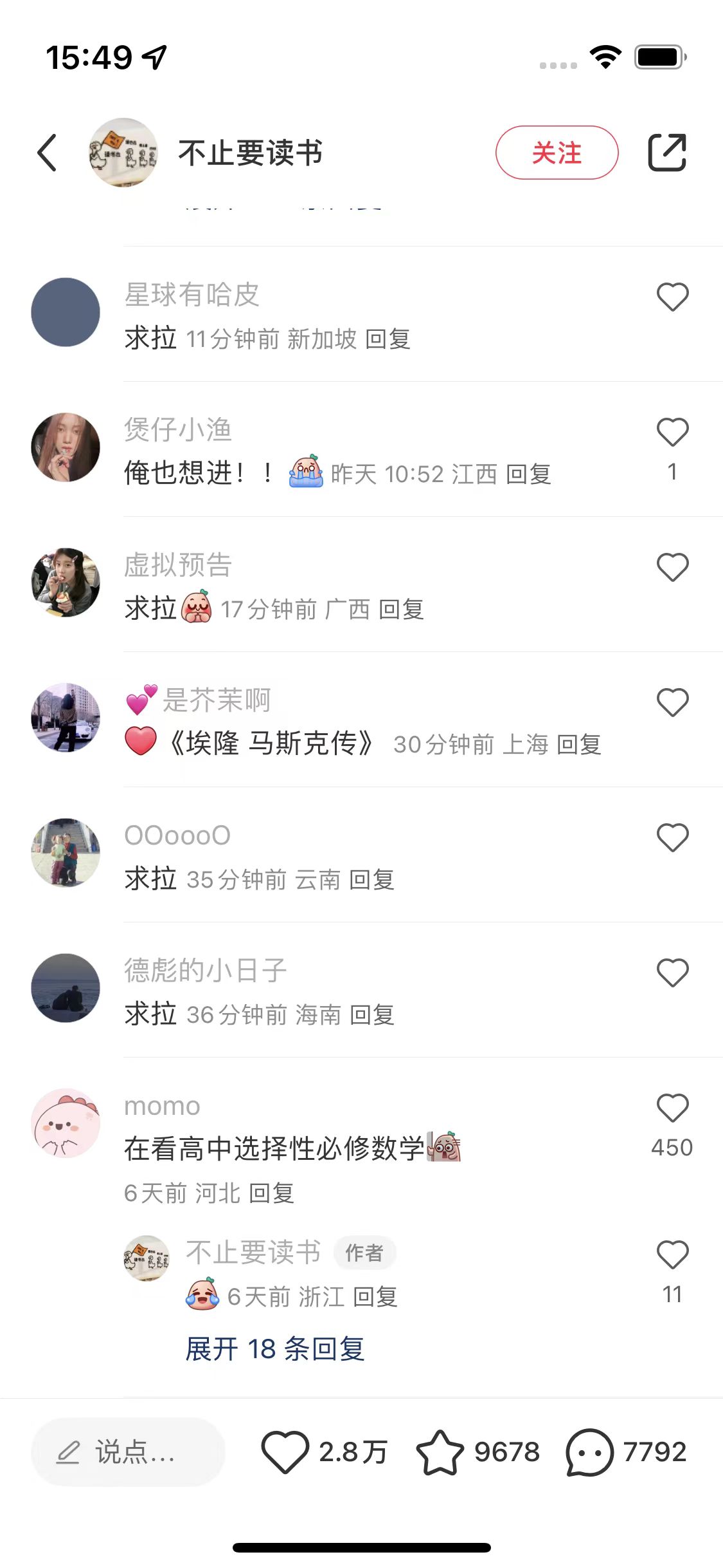 引流读书粉热门模板-项目禅