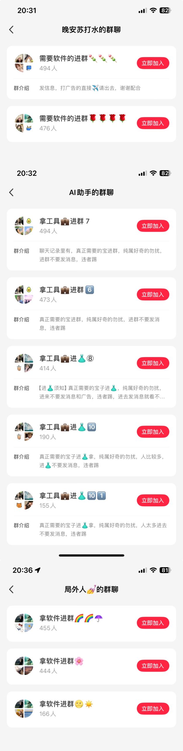 卖玫瑰ai工具2.0玩法-项目禅