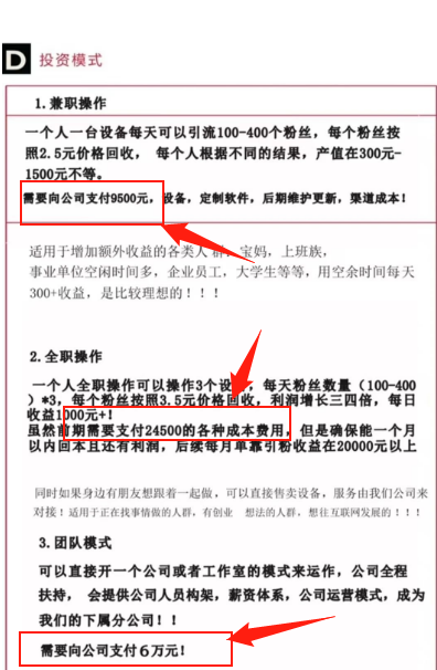 流量掘金项目 你还敢信？-项目禅