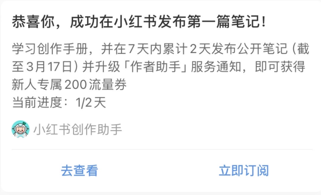 什么是小红书恭喜 普及篇-项目禅