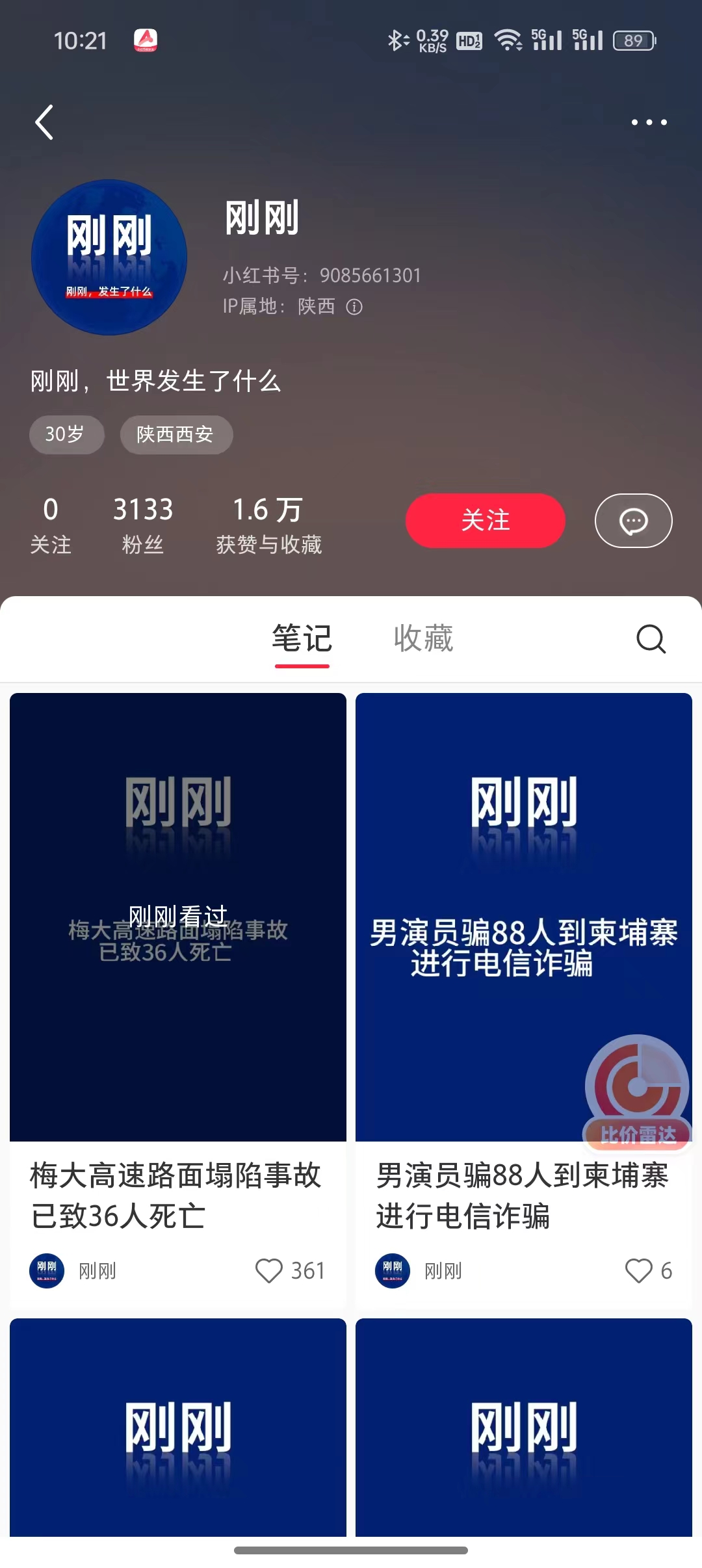 小红书刚刚模板 快速起号案例拆解-项目禅