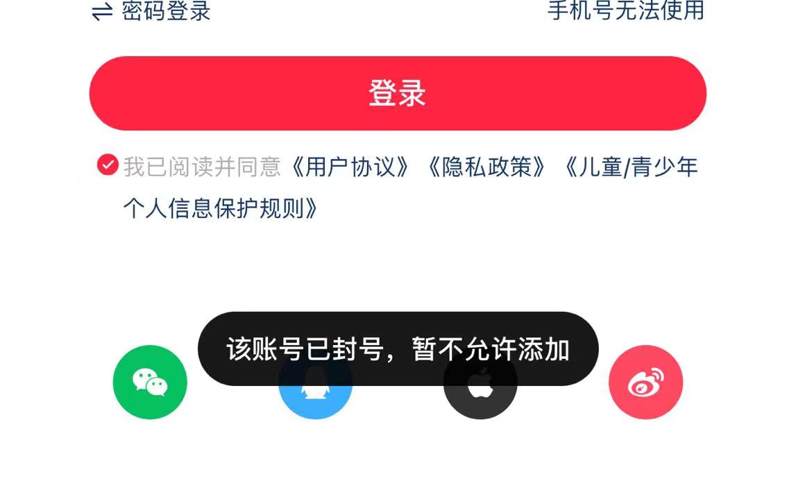 小红书释放被封手机号 无限注册-项目禅