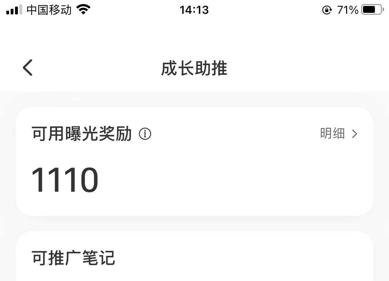 小红书怎么养号？百分百获得1200曝光玩法-项目禅