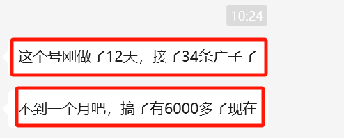 新号12天接商单变现6000+，AI心理测试号红利期-项目禅