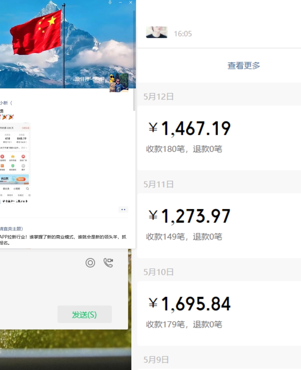 最近比较火的抖音引流转化创业粉详细教程-项目禅