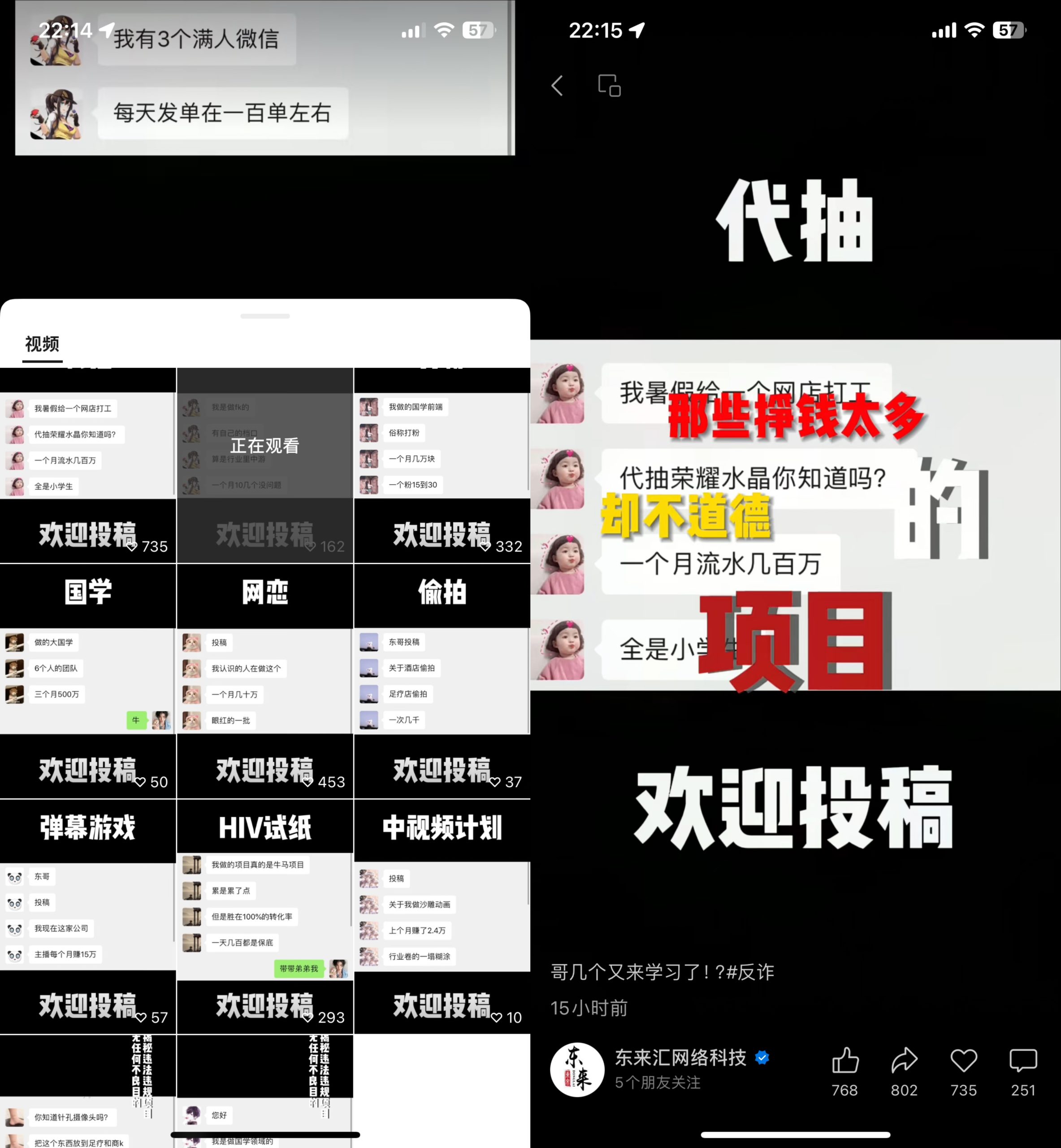 最近比较火的引流创业粉模板-项目禅