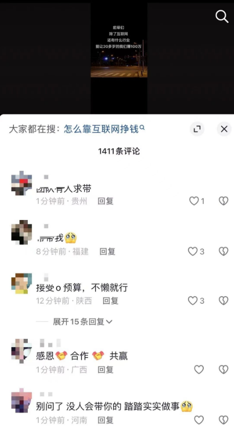 以互动式话题开启账号，每日吸引 300 精准粉丝。-项目禅