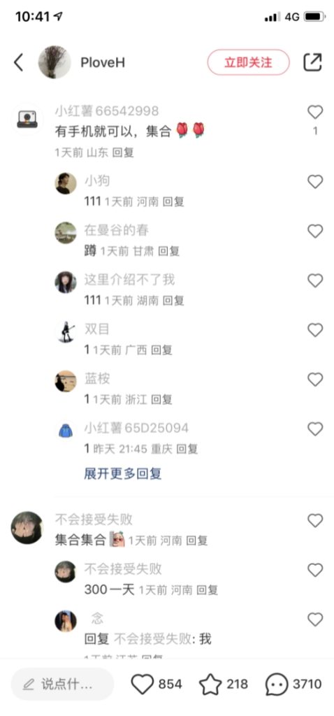 图片[1]-引流小红书兼职粉法