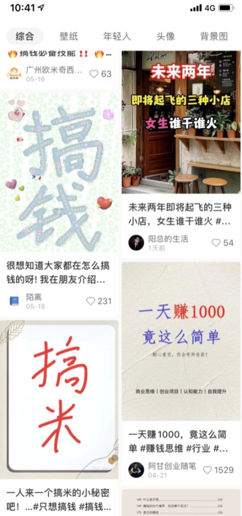 图片[3]-引流小红书兼职粉法