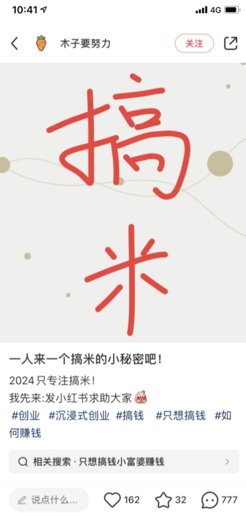 图片[4]-引流小红书兼职粉法