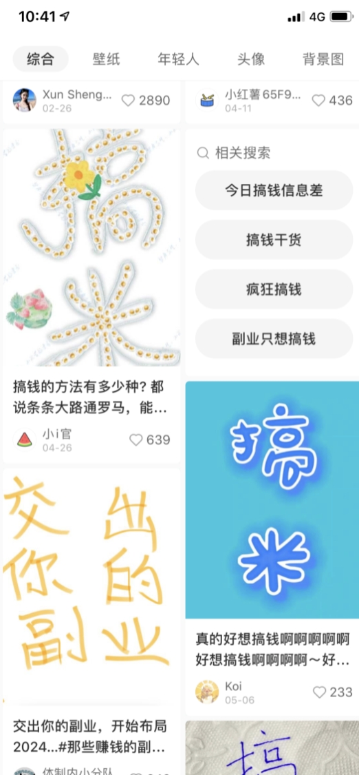 引流小红书兼职粉法