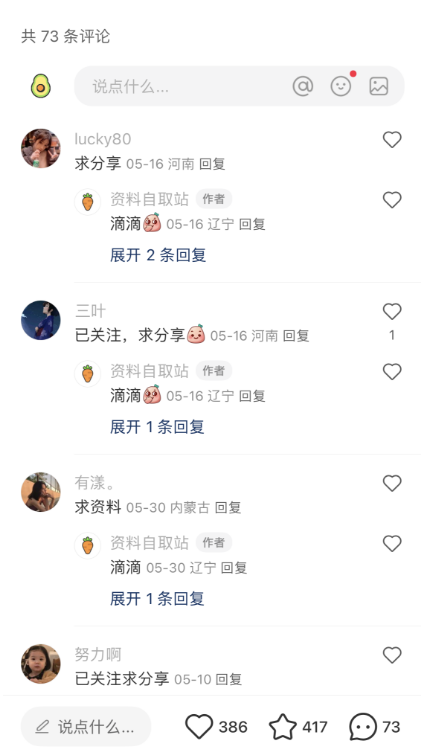 小红书虚拟资料赛道，实操玩法一条龙教程-项目禅