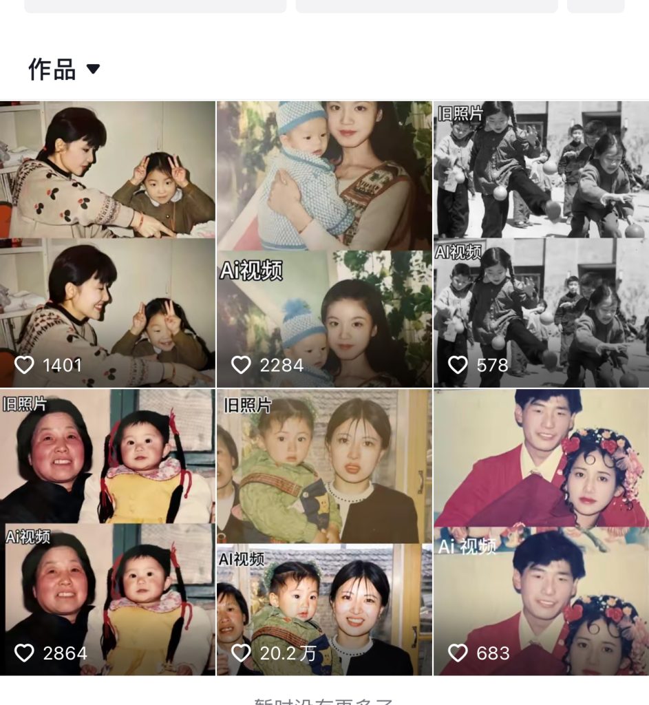 图片[1]-最近爆火旧照片变视频 月入过万玩法详细拆解-项目禅