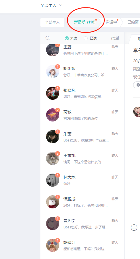 BOSS直聘0成本日引千粉 兼职粉-项目禅