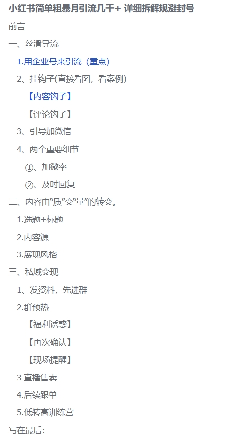 20240721111930261-微信截图_20240721111548