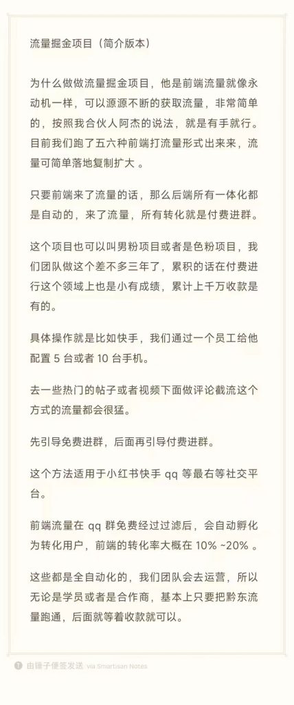 图片[3]-999买的快手截留流量掘金玩法-项目禅