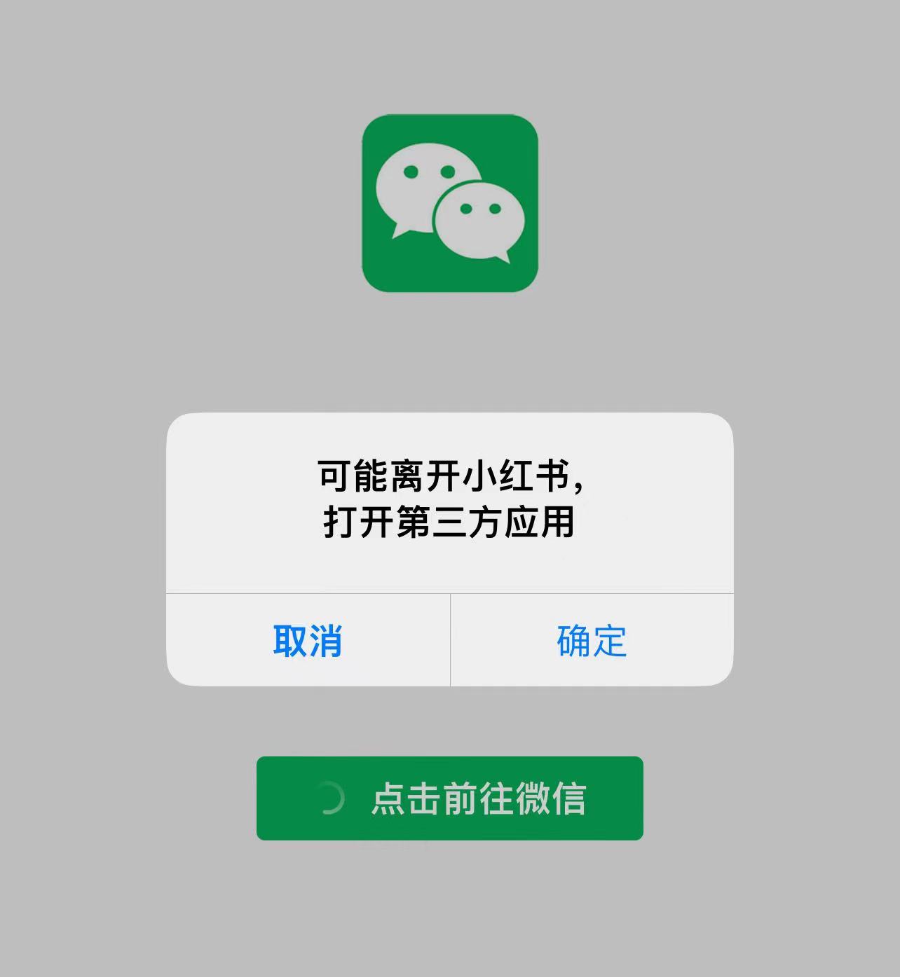 小红书跳转微信无限0成本制作揭秘-项目禅