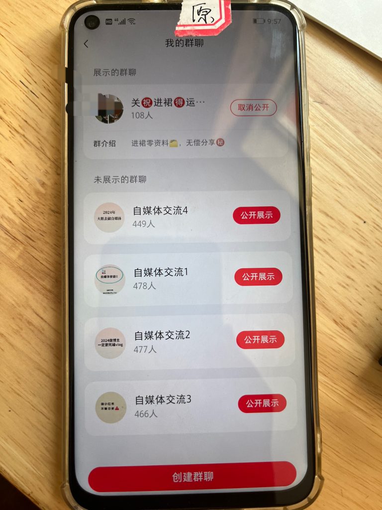 小红书获客之废号流玩法拆解-项目禅
