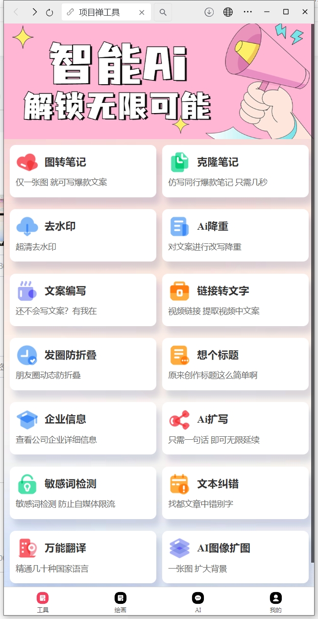 项目禅可贴牌的创作工具已上线-项目禅