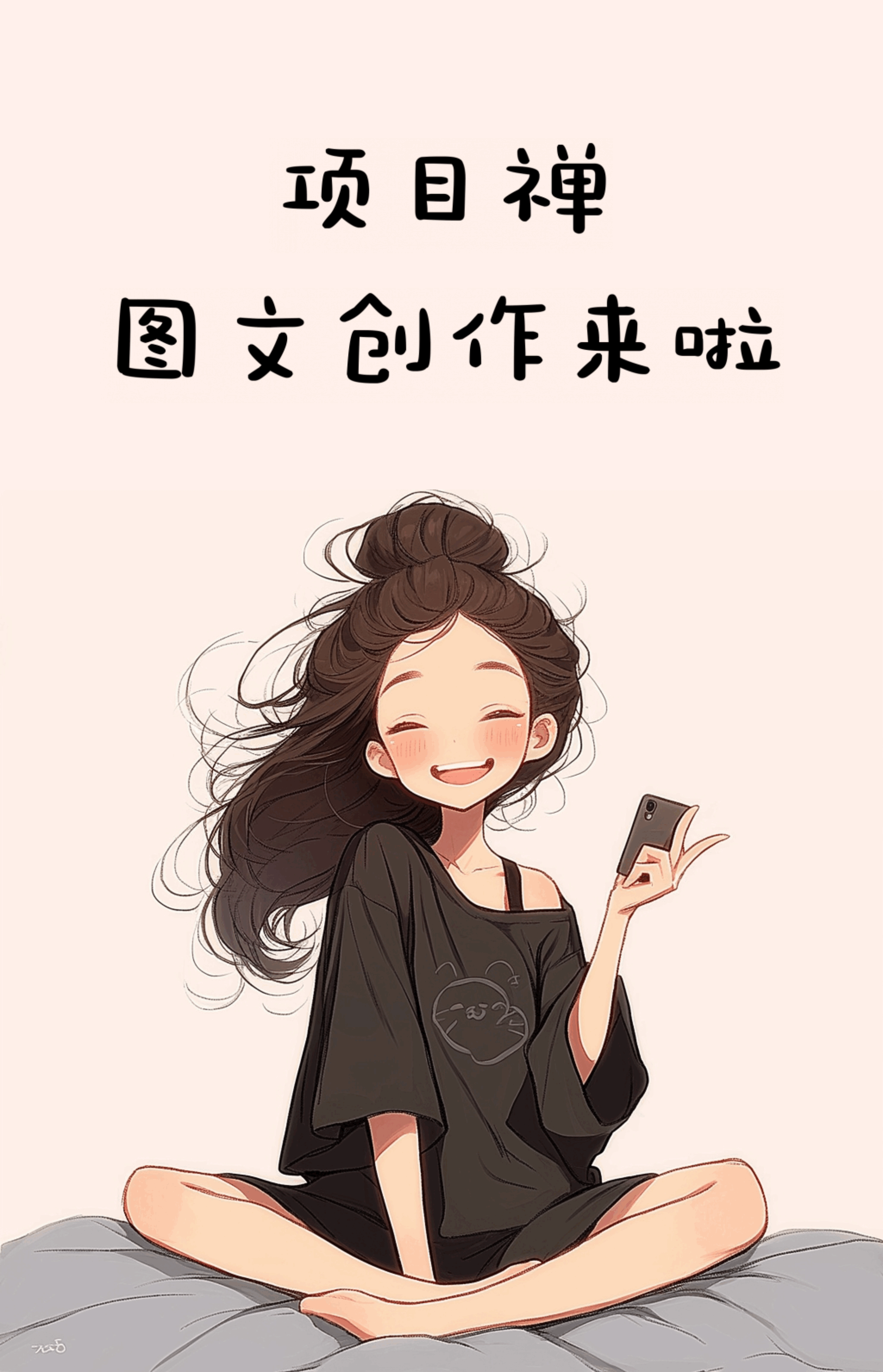 项目禅爆款图文创作工具来啦-项目禅
