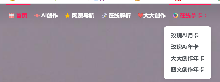 图片[4]-项目禅爆款图文创作工具来啦-项目禅