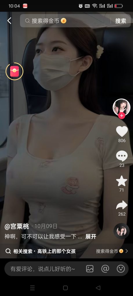 图片[5]-抖音爆火美女图集涨粉拆解教程-项目禅