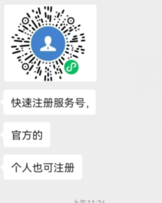 手机上一分钟也能注册好公众号了-项目禅