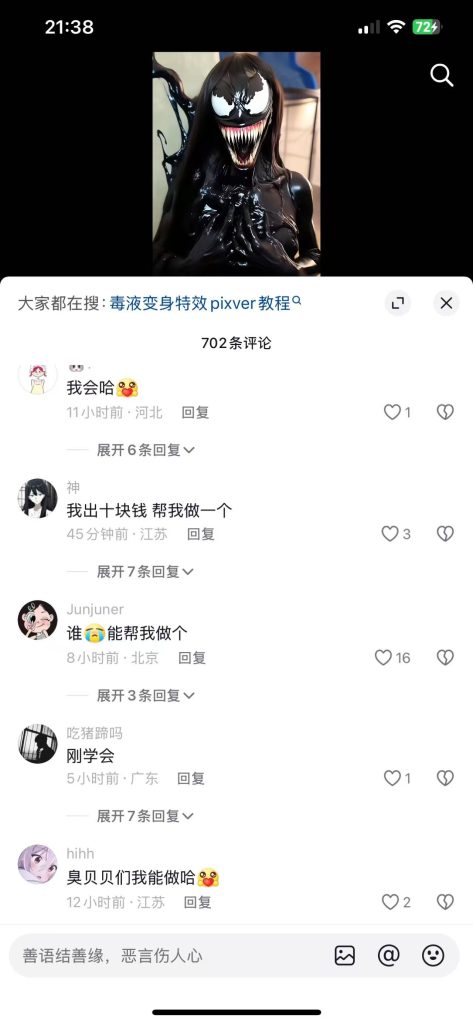 图片[3]-毒液变身ai视频特效怎么做教程-项目禅