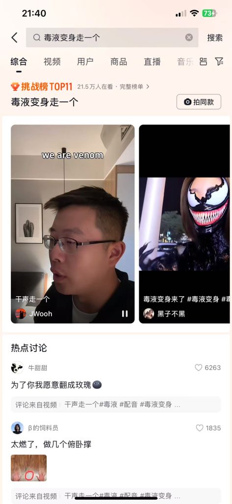 图片[1]-毒液变身ai视频特效怎么做教程-项目禅