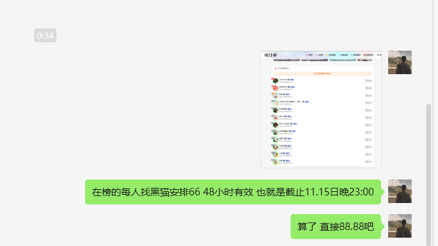 签到福利来了-项目禅