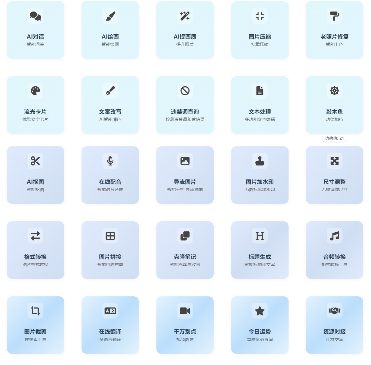所有人可用 项目禅百宝箱上线了-项目禅