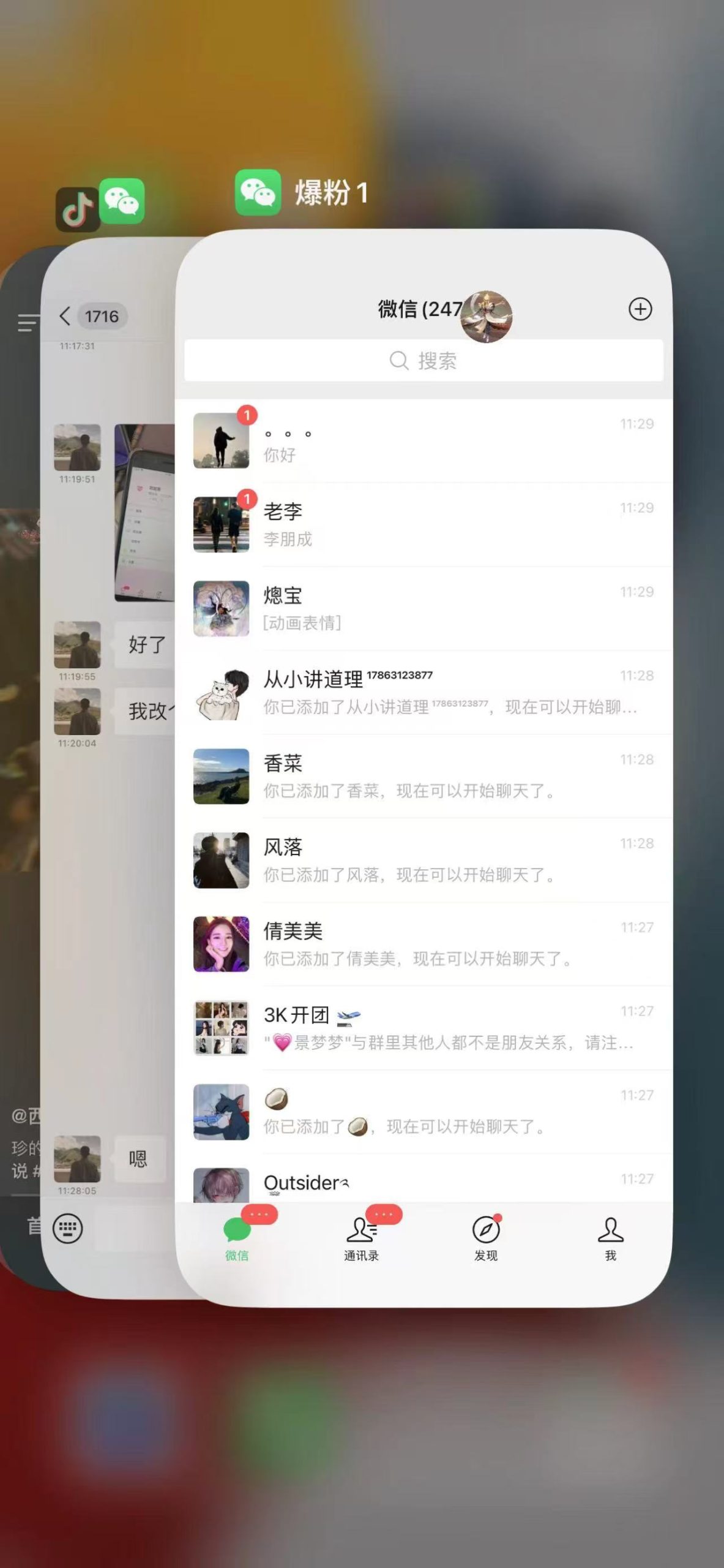 零基础两个小时引流单号300粉 当天见效-项目禅