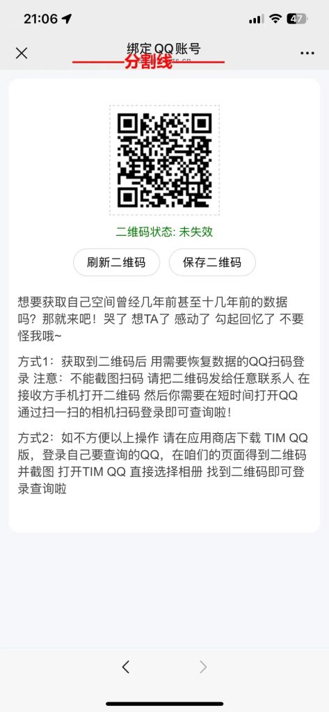 图片[1]-说说最近的事 这是胆小还是负责?-项目禅