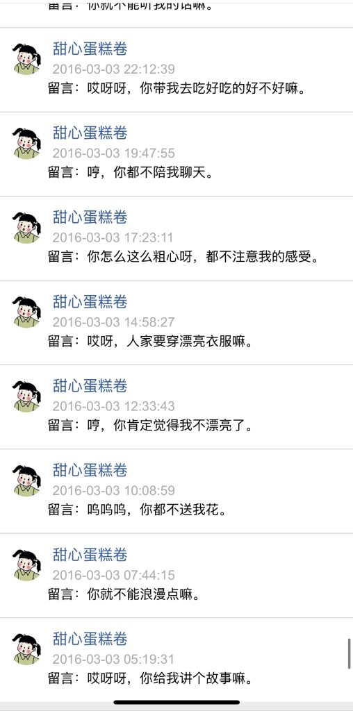 图片[3]-说说最近的事 这是胆小还是负责?-项目禅