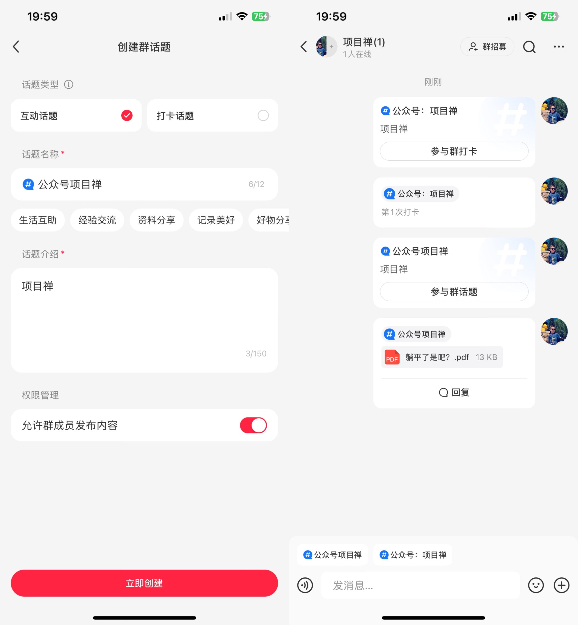 小红书怎么安全引流导流-项目禅