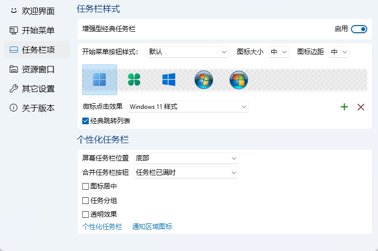 图片[3]-win11系统激活，优化工具-项目禅