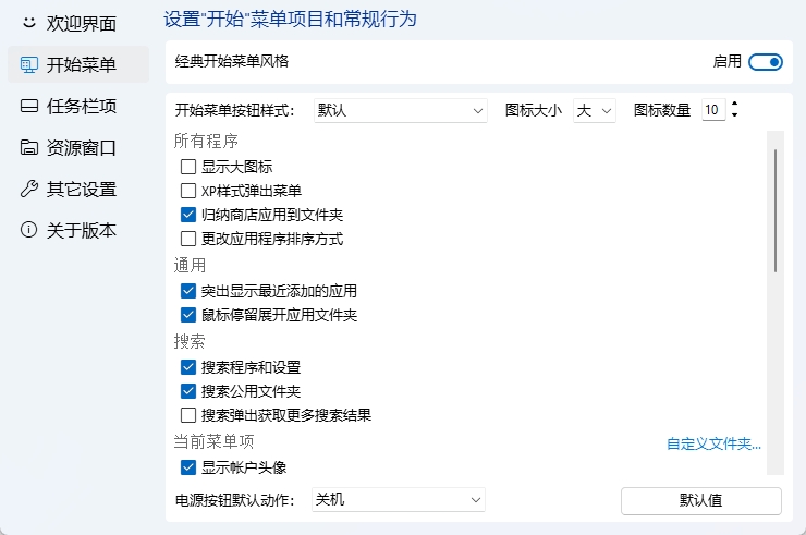 图片[2]-win11系统激活，优化工具-项目禅