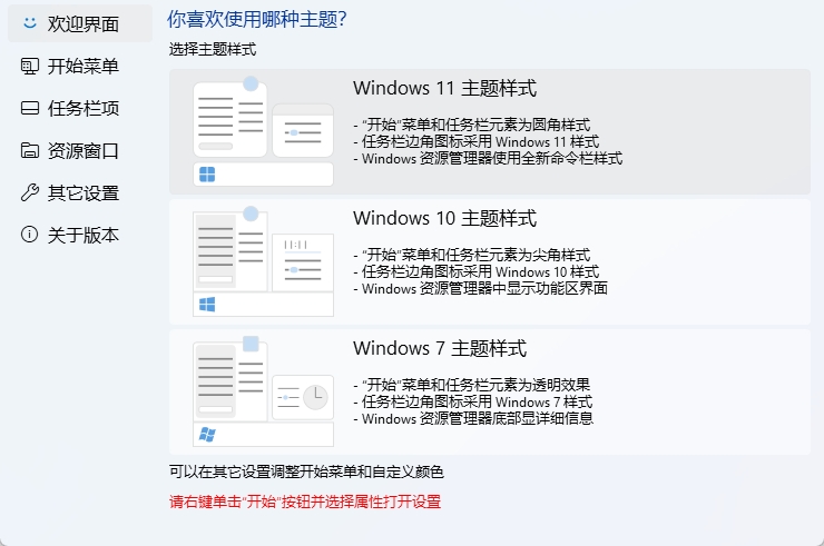 win11系统激活，优化工具-项目禅