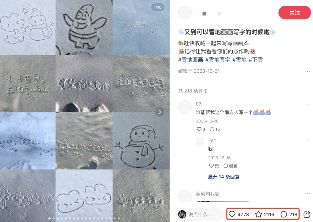 图片[2]-雪地代写升级版来了 快速涨粉搞钱-项目禅