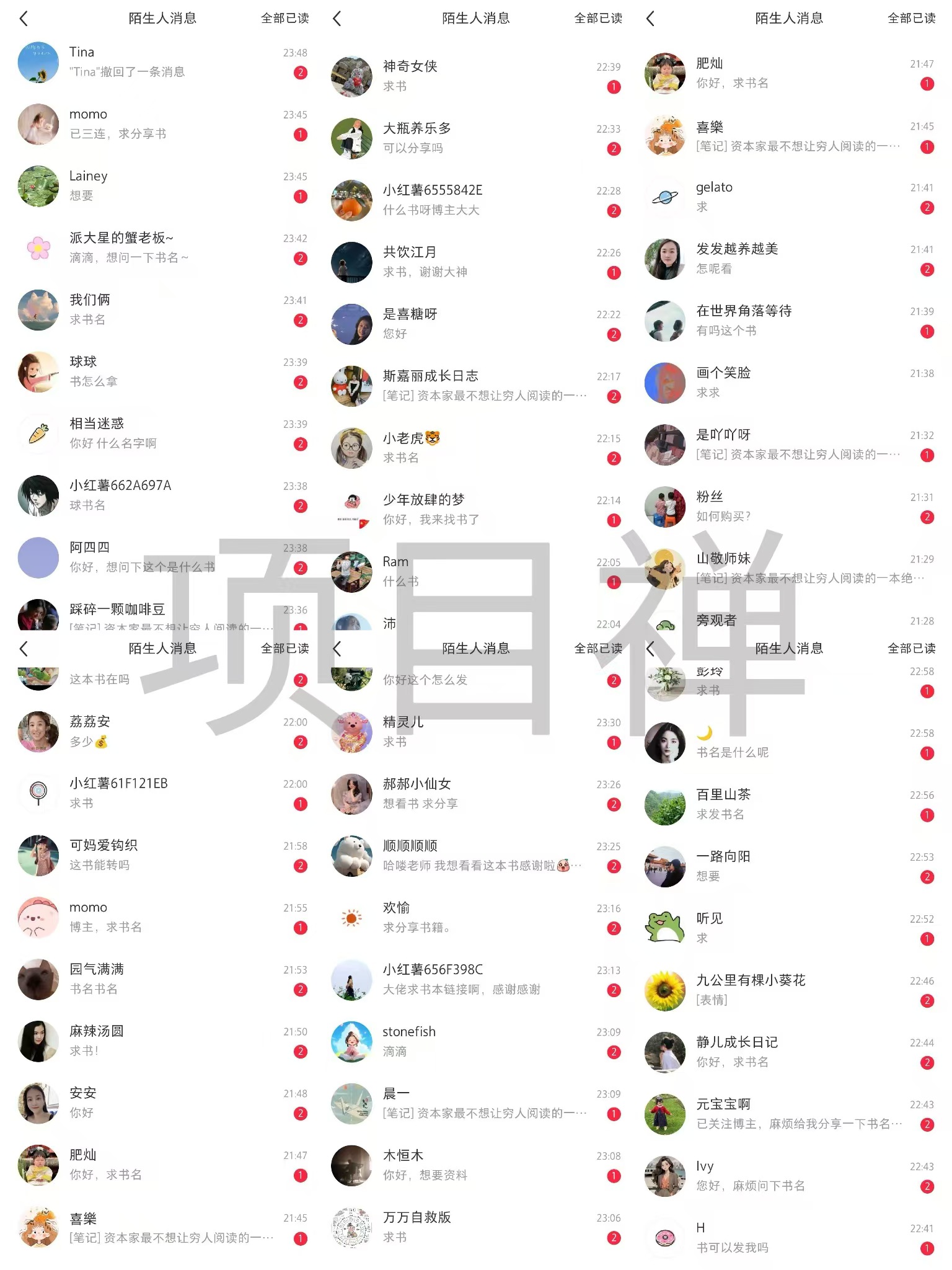卖古书项目 一天几百 冷门高需求 附几千个绝版精品古书电子书资料-项目禅