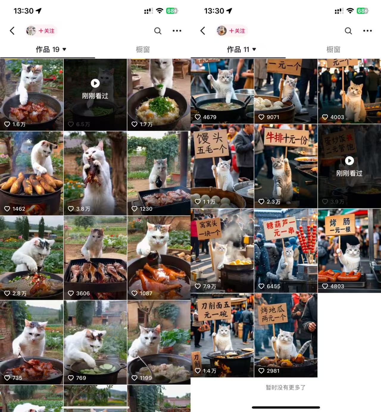 最近很火的爆款猫咪做饭教程拆解-项目禅