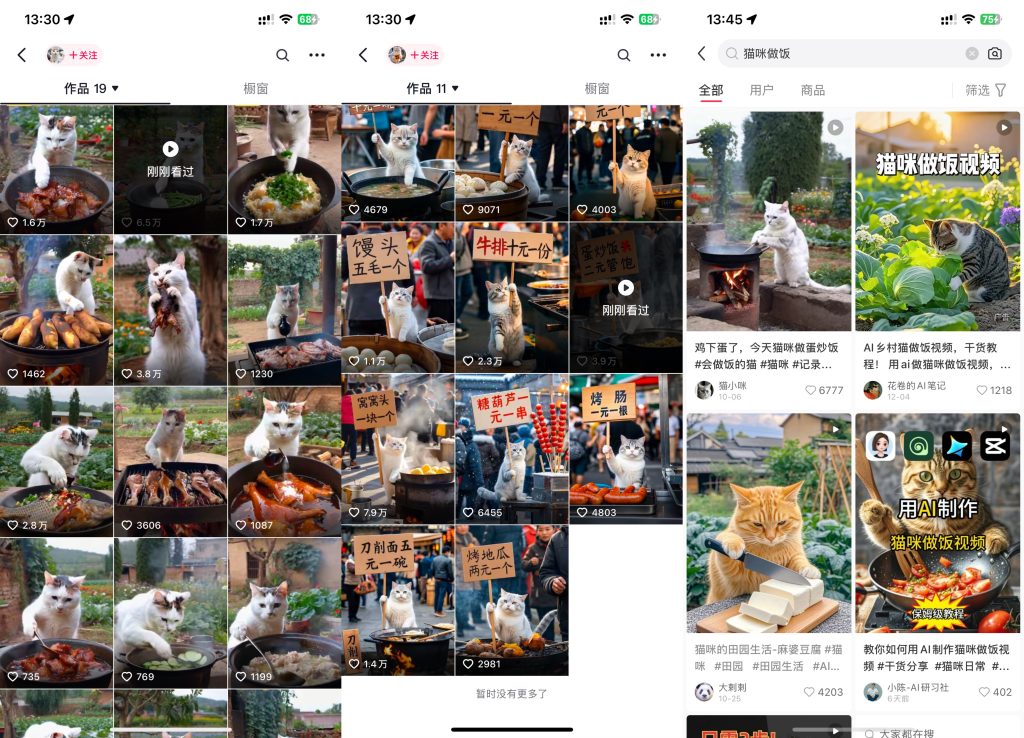 图片[1]-最近很火的爆款猫咪做饭教程拆解-项目禅